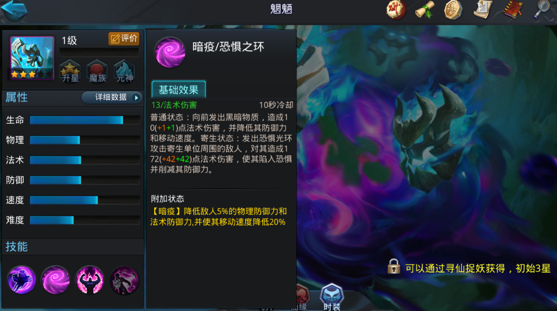 乱斗西游魍魉九灵阵容是什么