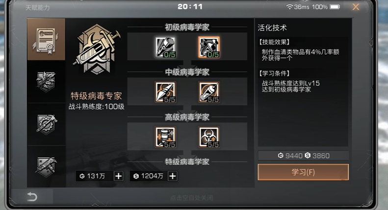 明日之后什么职业好