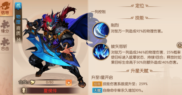 少年三国志2魏国最强阵容是什么