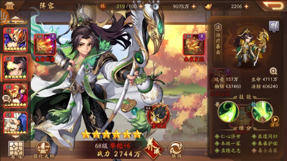 少年三国志2华佗用什么紫金神兵