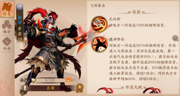 少年三国志2群雄核心阵容是什么