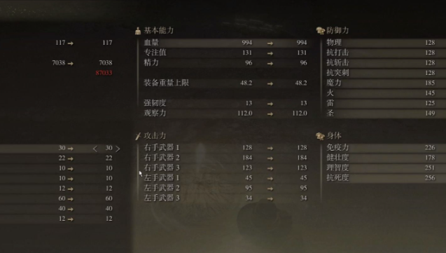 艾尔登法环智信战士怎么加点