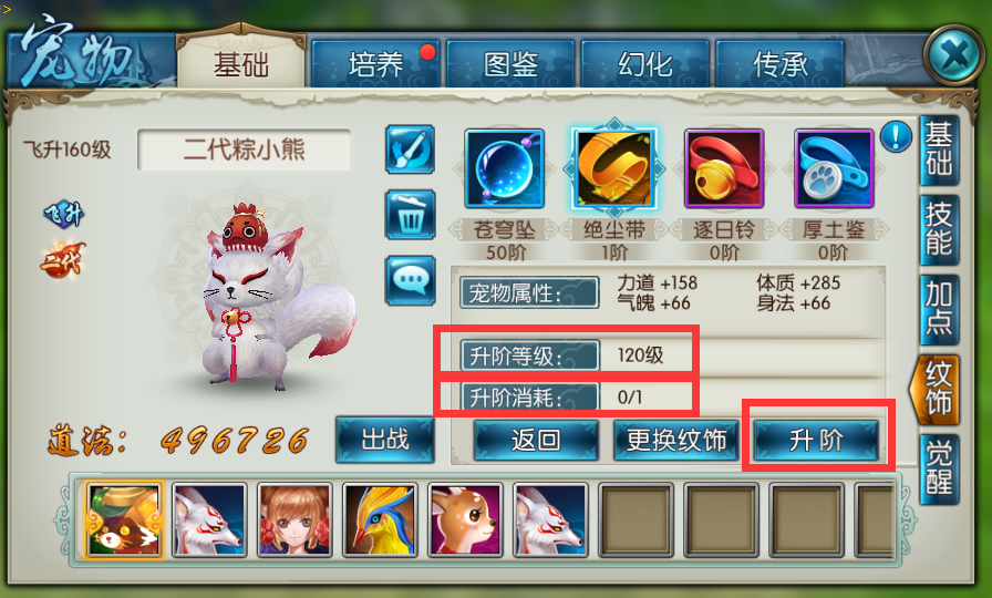 诛仙手游宠物二代玩法怎么玩