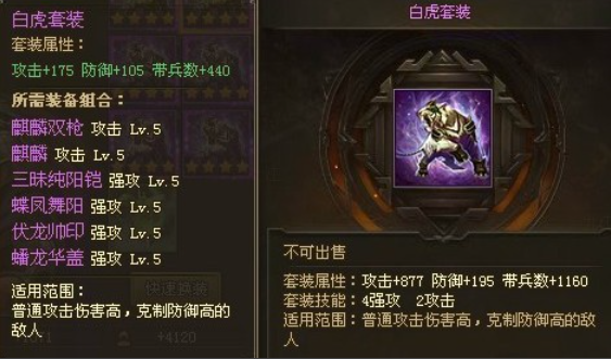 攻城掠地司马懿穿什么装备好