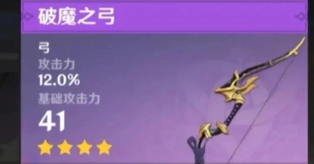 原神原胚可以锻造什么武器