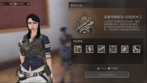 明日之后赚钱职业推荐什么