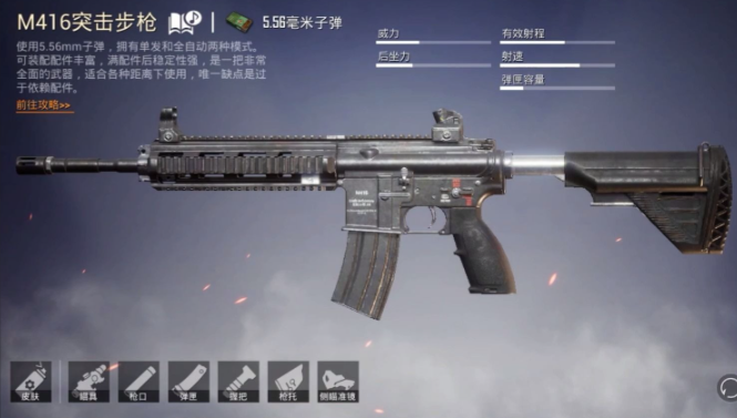 绝地求生中哪些枪比较好
