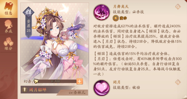 少年三国志2貂蝉带什么锦囊