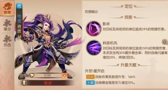 少年三国志2魏国双赤金怎么培养