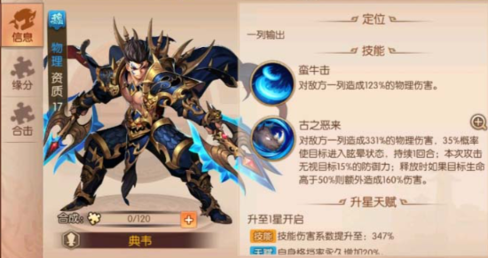 少年三国志2阵容布置推荐什么