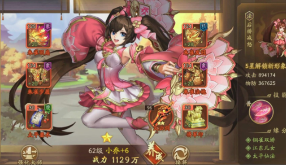 少年三国志2吴国优先培养什么金将