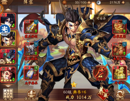 少年三国志2什么组合最好