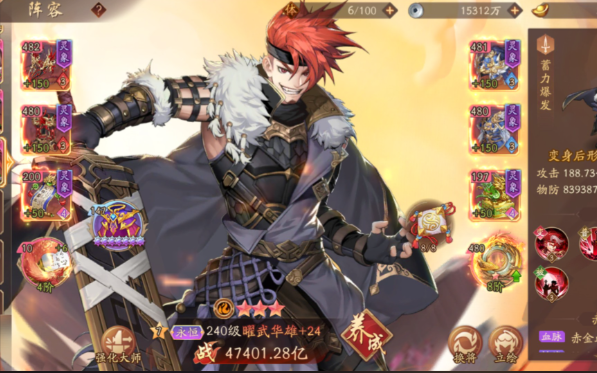 少年三国志2华雄阵容推荐什么