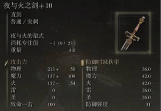 艾尔登法环怎么达成白金成就