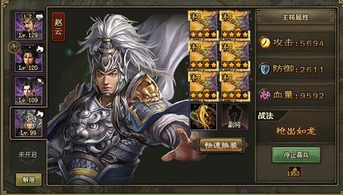 攻城掠地赵云穿什么极装