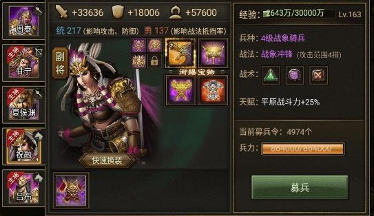 攻城掠地紫祝融穿什么装备