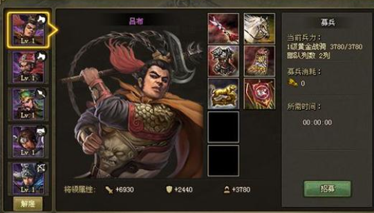 攻城掠地吕布前期穿什么装备