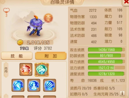 梦幻西游手游师门带什么宠物好