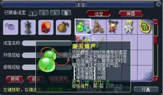 梦幻西游什么法宝可以救人