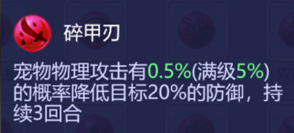 梦幻西游争锋配什么内丹