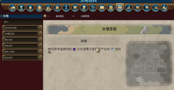 文明6秦始皇创教选什么