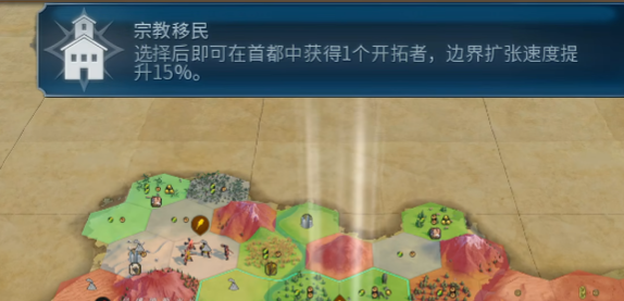 文明6选择什么万神殿