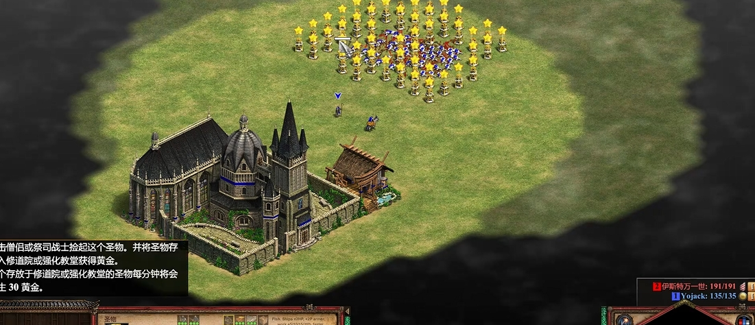 帝国时代2圣物加攻击怎么用