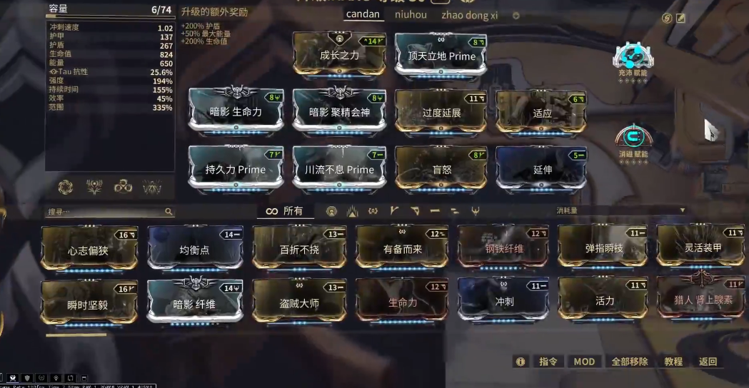星际战甲技能范围卡有什么用