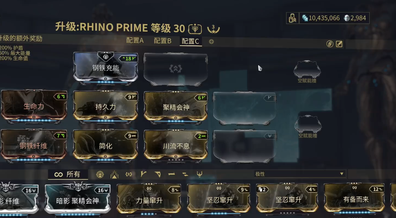 星际战甲推荐战甲有哪些