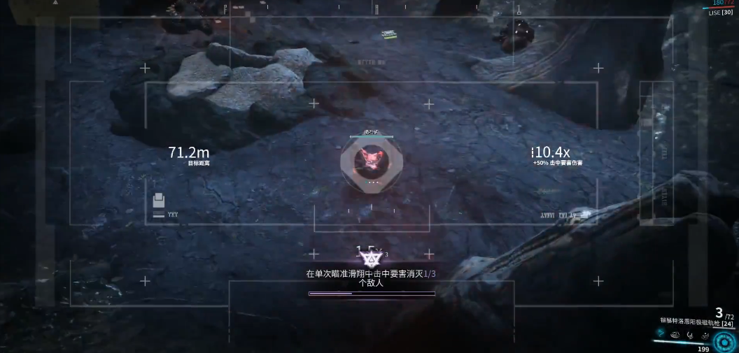 星际战甲中什么是瞄准滑翔