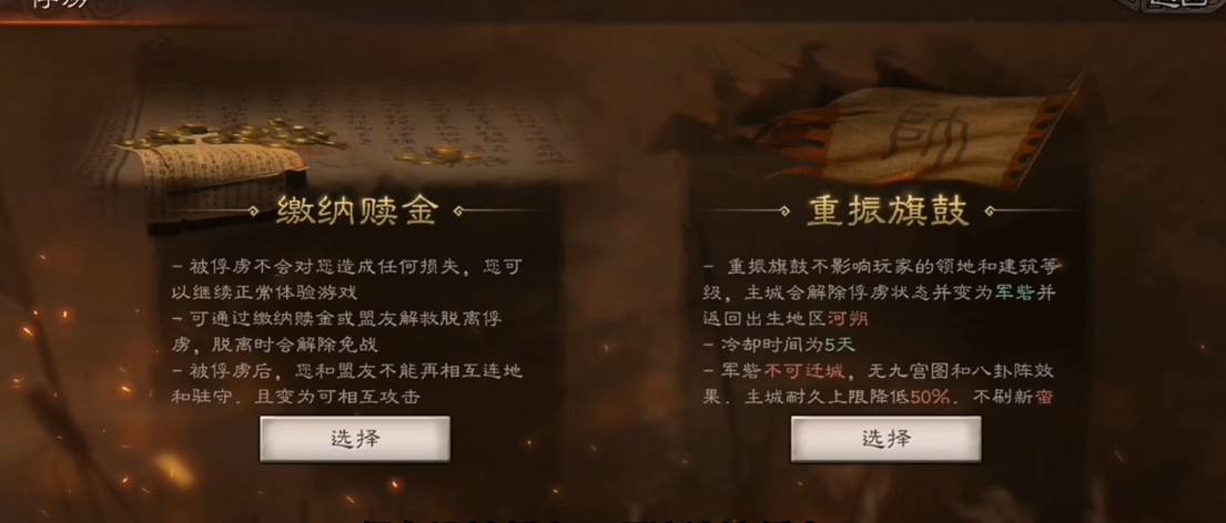 三国志战略版什么是重振旗鼓