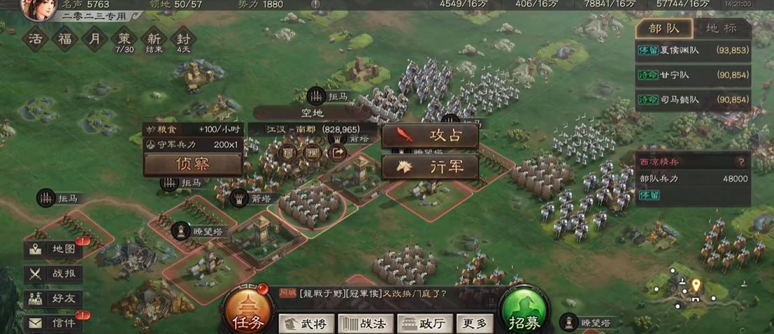三国志战略版如何配两支队伍