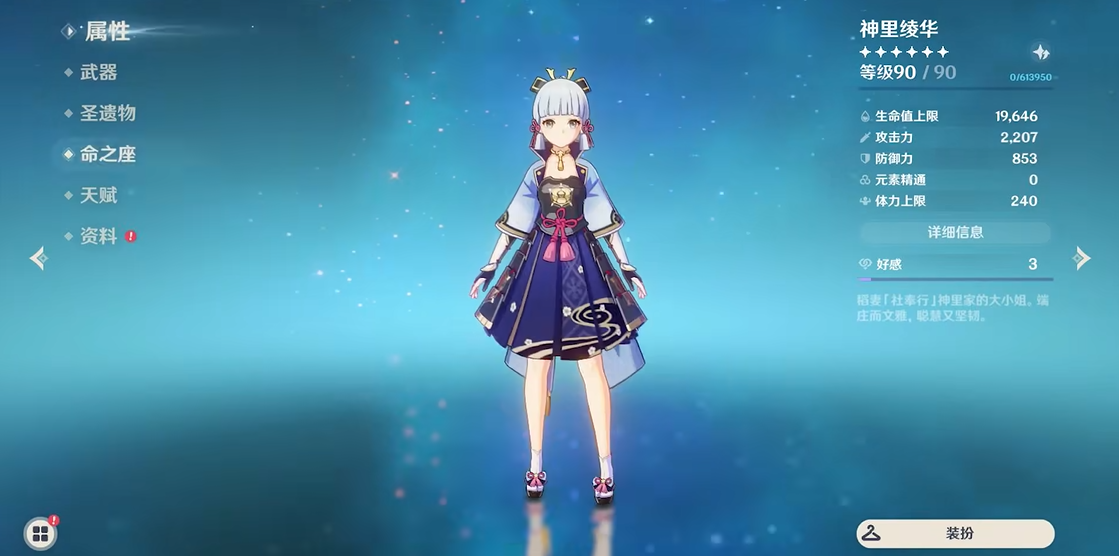原神神里绫华怎么选择四星武器