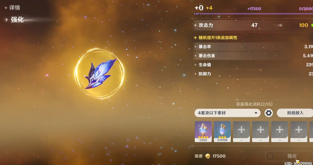 原神5星圣遗物怎么玩