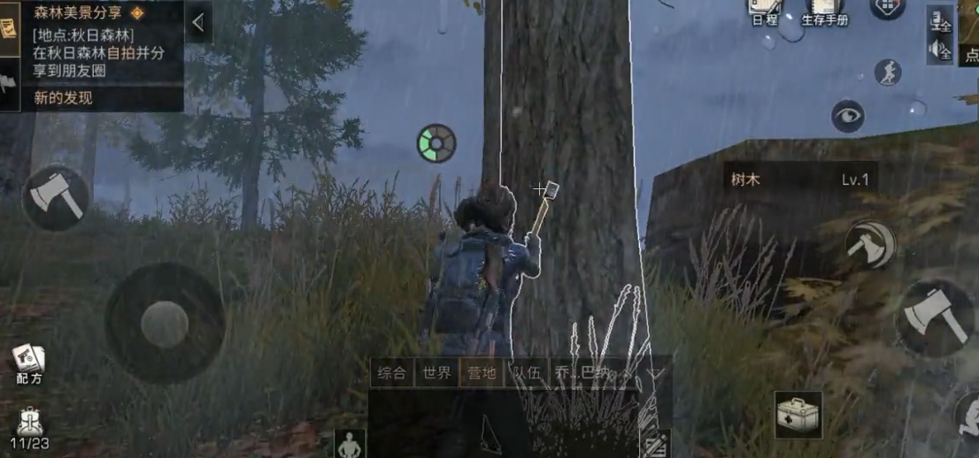 明日之后如何度过前期