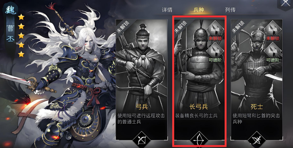 率土之滨新手怎么配部队