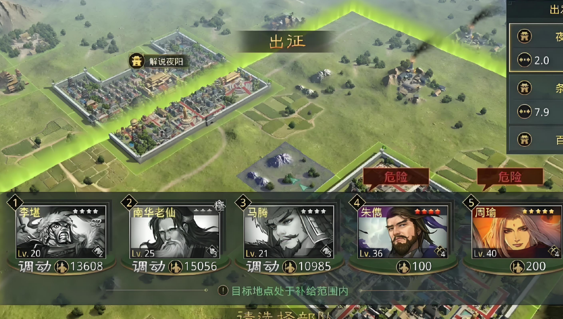 率土之滨中的出征是怎么玩的
