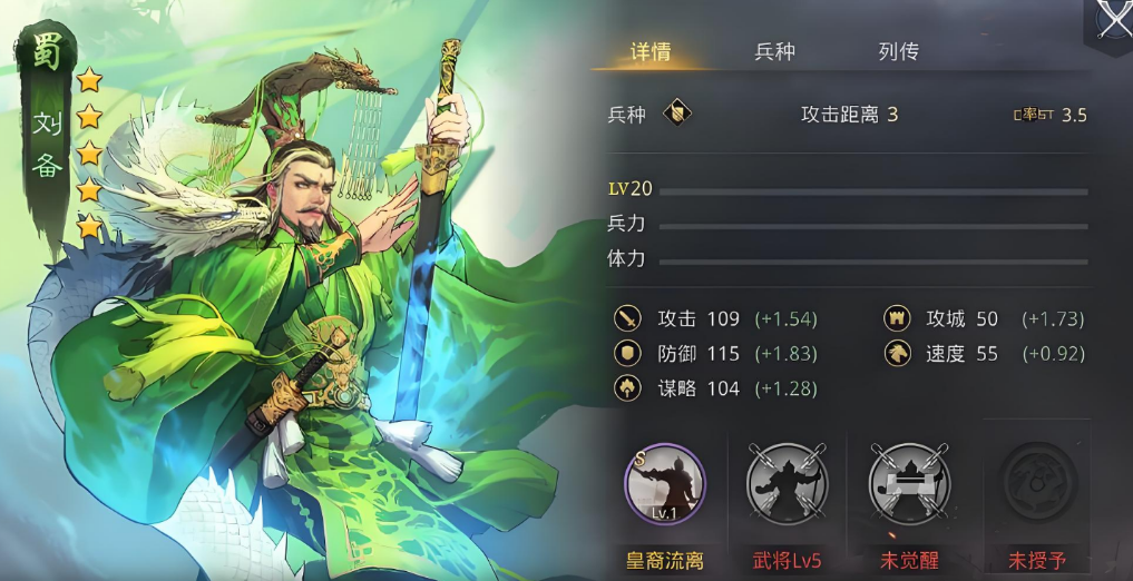 率土之滨怎么对付刘备