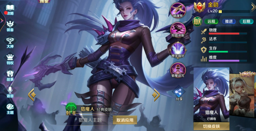 英魂之刃猎魔人怎么样