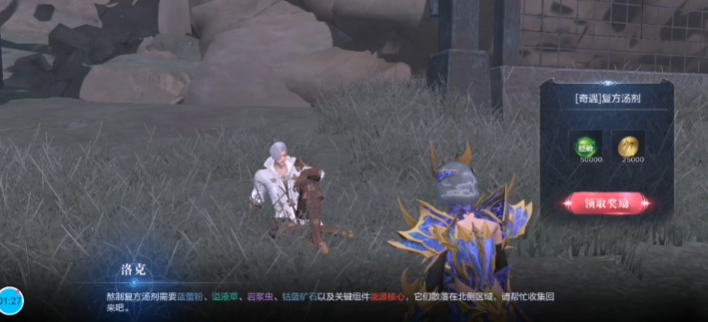 全民奇迹2复方汤剂隐藏任务怎么做