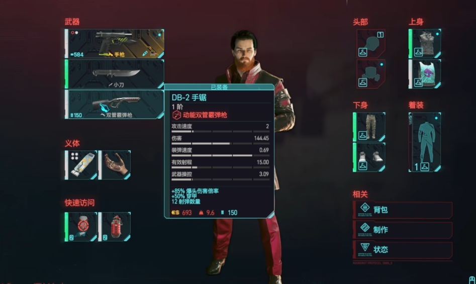 赛博朋克2077走什么流派