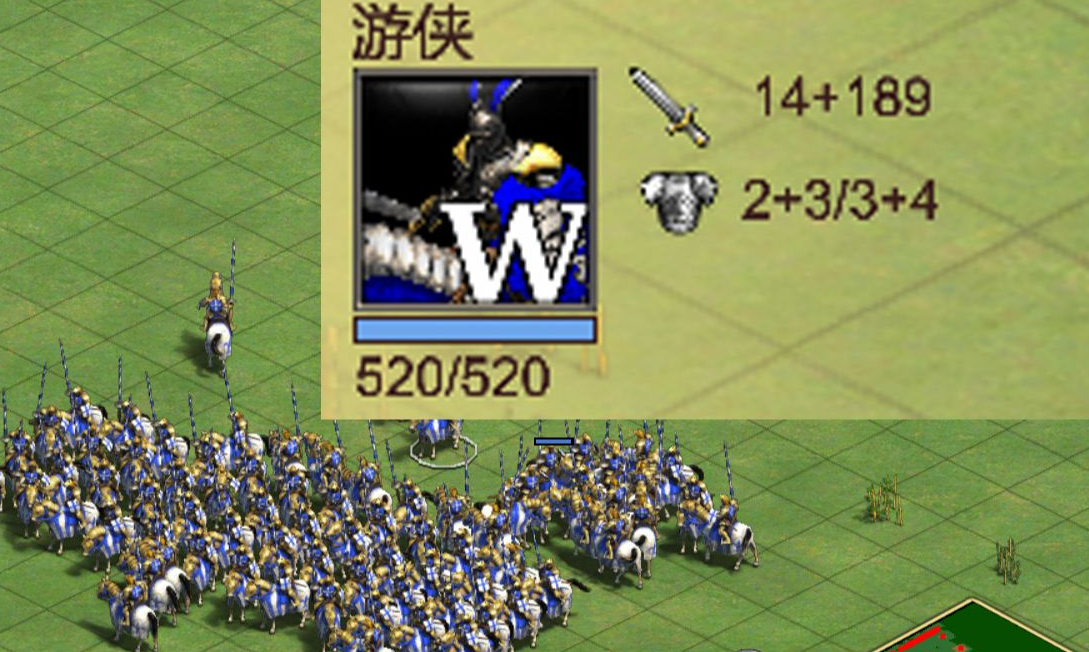 帝国时代2游侠是什么兵种