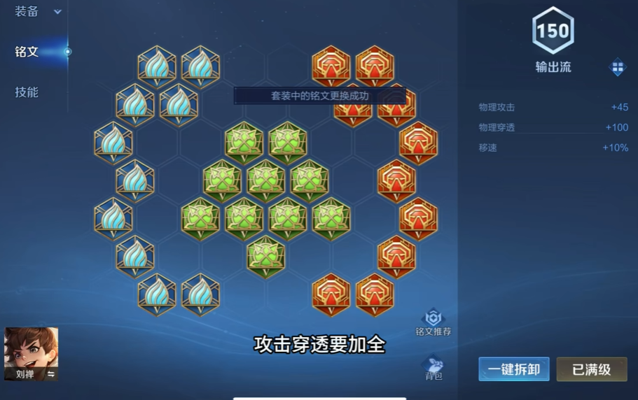 王者荣耀刘禅出装和玩法有哪些