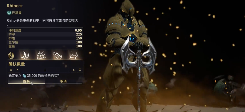 星际战甲开局战甲推荐什么