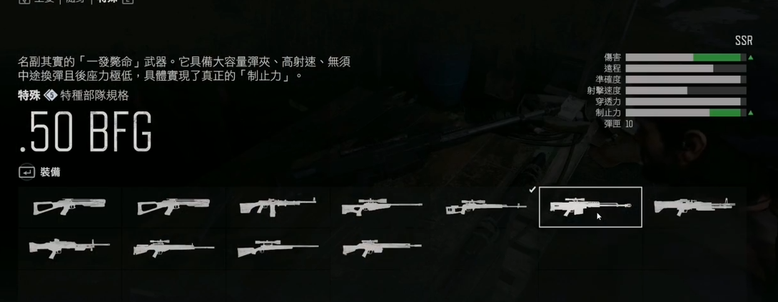 往日不再武器怎么修理