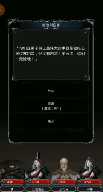 地下城堡2图14寒在哪里