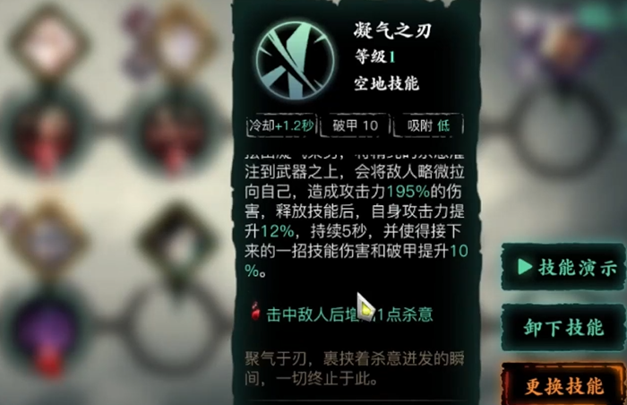 影之刃3炽刃20级技能链怎么搭配