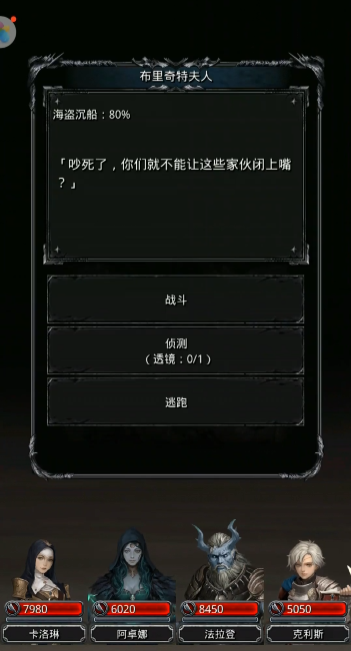 地下城堡2图16女船长技能是什么