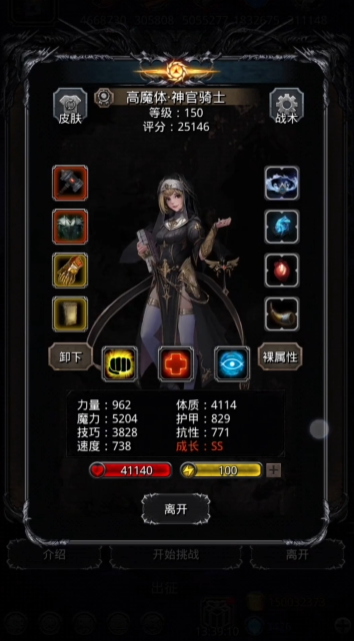 地下城堡2图15骸骨路口怎么选