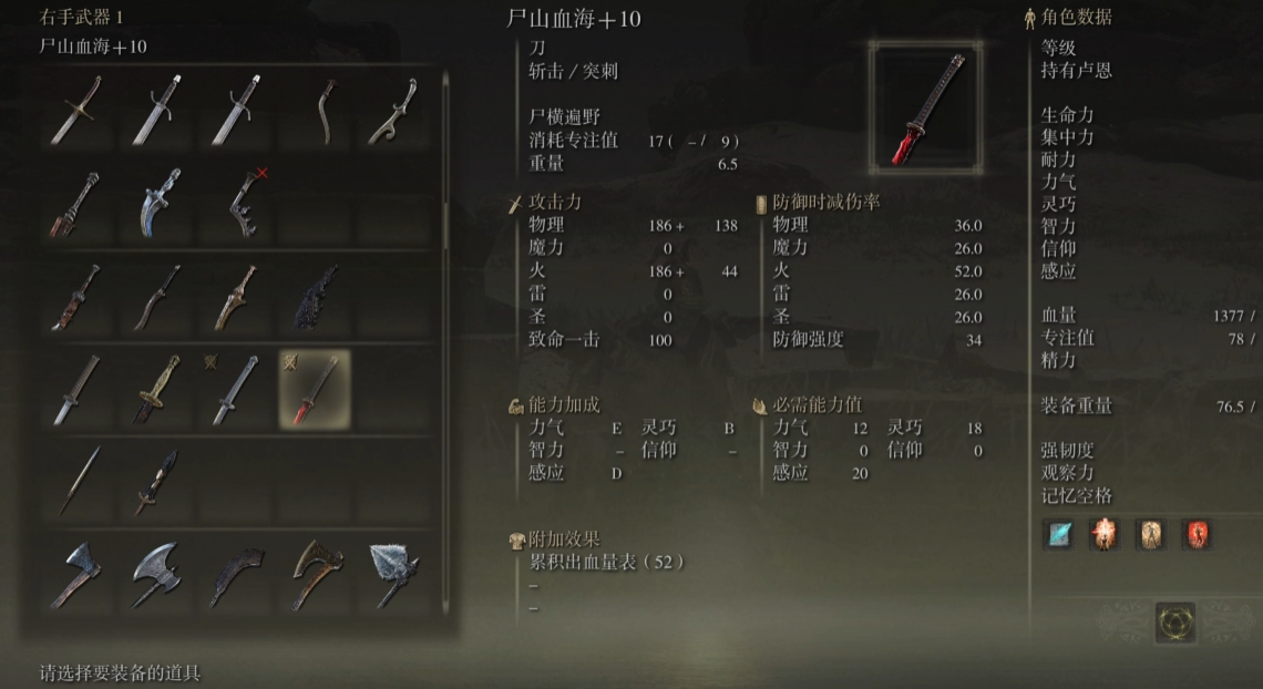 艾尔登法环神皮襁褓恢复多少